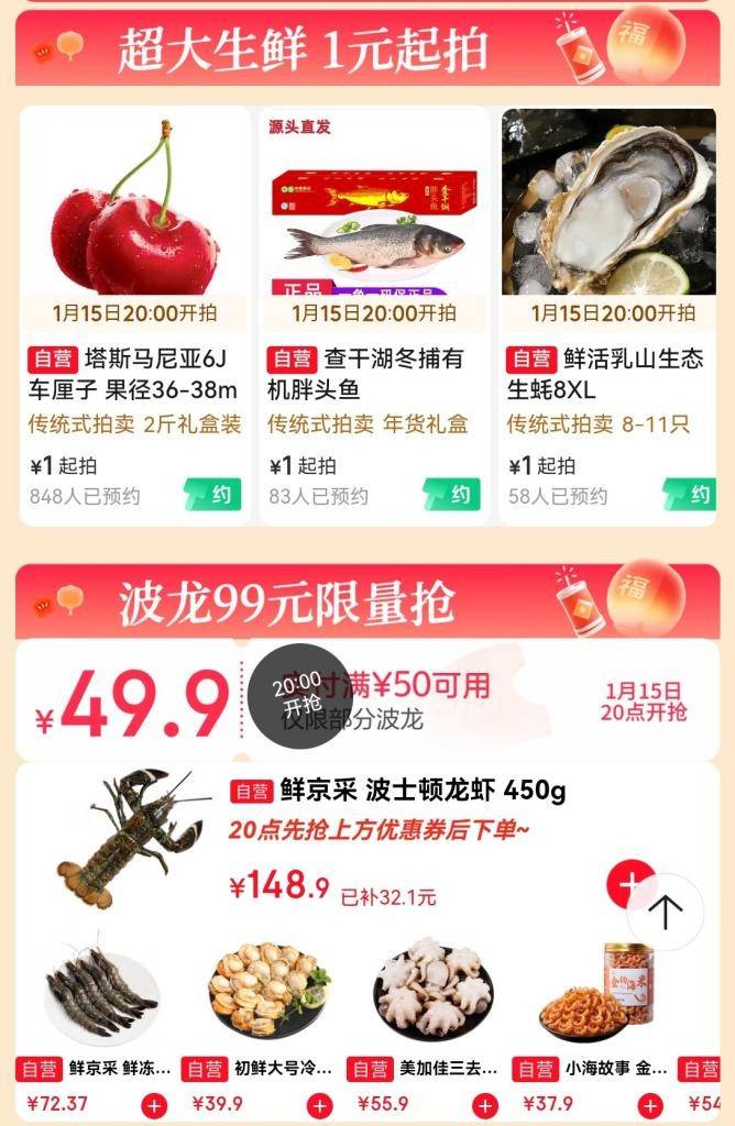 年味“鲜”到家!京东生鲜新年购物季上线,源头直发好物低至5折(3) 年味“鲜”到家!京东生鲜新年购物季上线,源头直发好物低至5折(3)