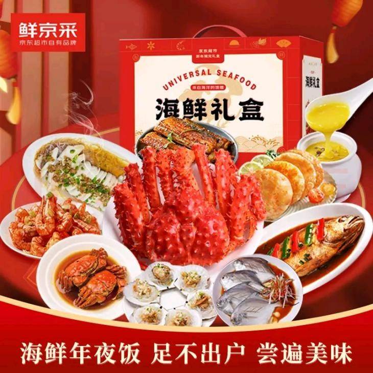 年味“鲜”到家!京东生鲜新年购物季上线,源头直发好物低至5折(5) 年味“鲜”到家!京东生鲜新年购物季上线,源头直发好物低至5折(5)
