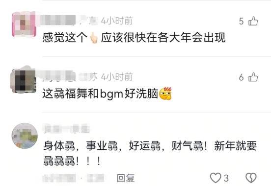 当不齐舞团遇见洋河酒：新春带你一起“骉福舞”出圈(4)