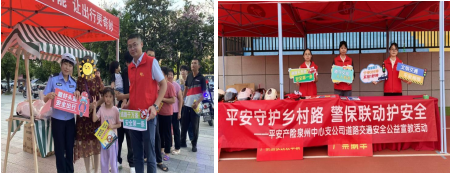 平安产险泉州中心支公司：多方致谢彰担当，风险减量筑平安(3)