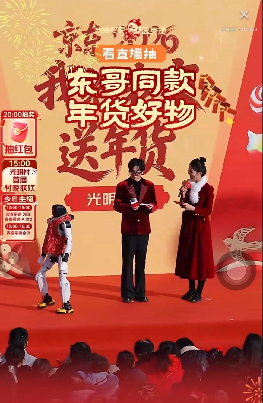 刘强东给光明村送“科技年货” 老少乡亲喜提AI新伙伴(2)