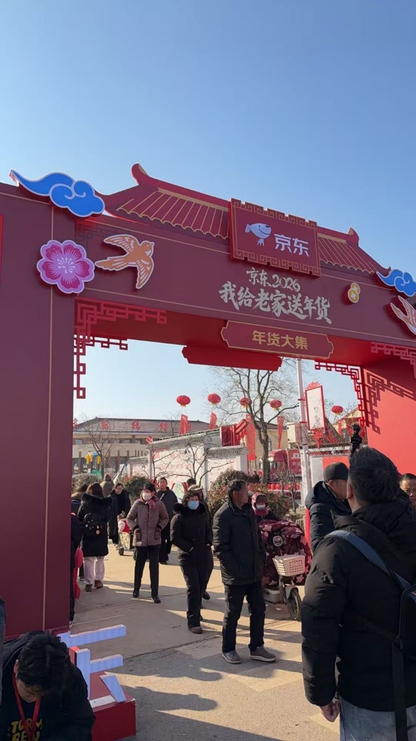 宿迁 “锦鲤” 返乡车票被免单！上京东天天可抽十万份车票、百万份年货免单(1)