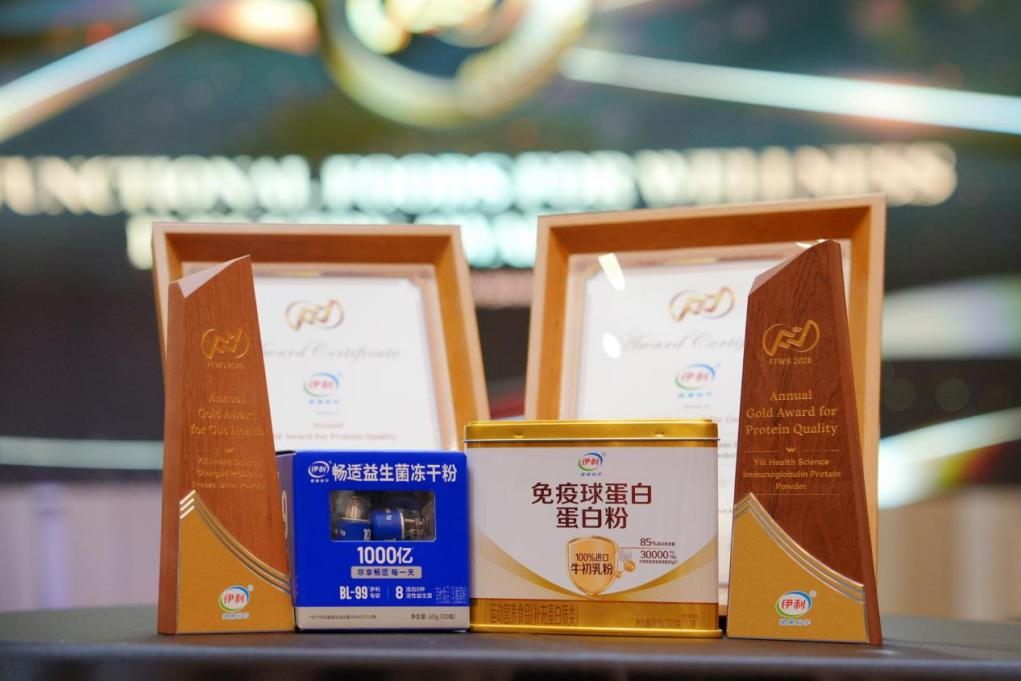 重磅喜讯！ 伊利集团成人营养品斩获2026亚太功能食品健康峰会多项金奖(3)