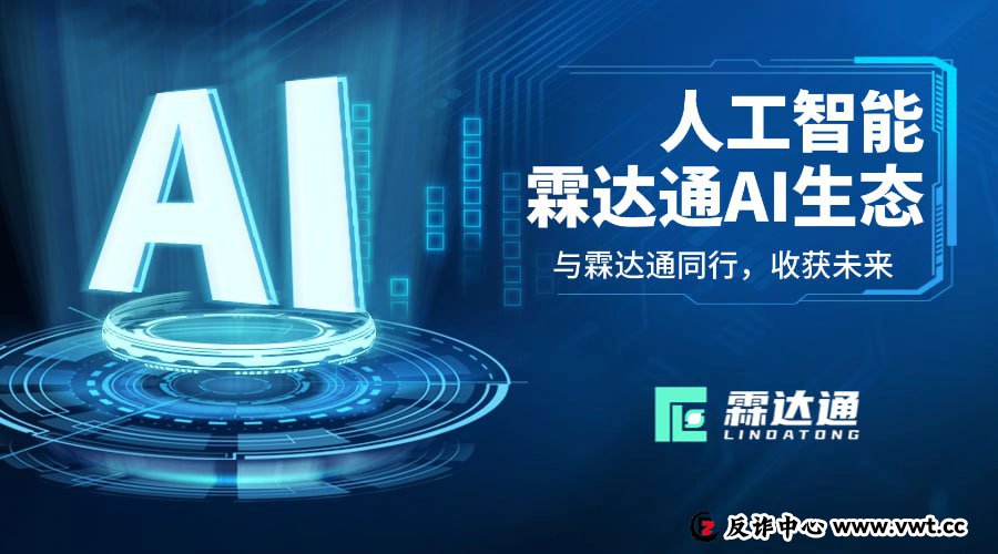 新型复合骗局警报：当“霖达通（Limdex）”式AI理财遇上“约炮刷单”的融合套路(1)