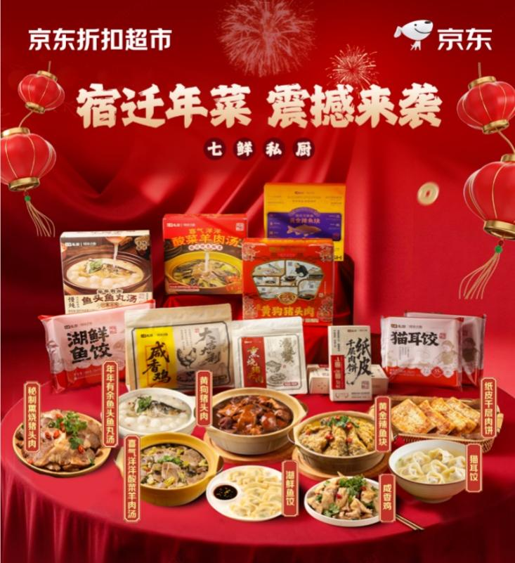 全国九店同欢喜！京东折扣超市超百名消费者喜提马年“第一桶金”(3)