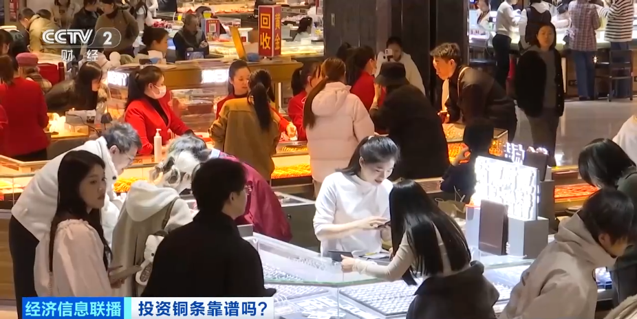 金条银条之后，铜条又火了？“变现或只能去废品站”......(3)