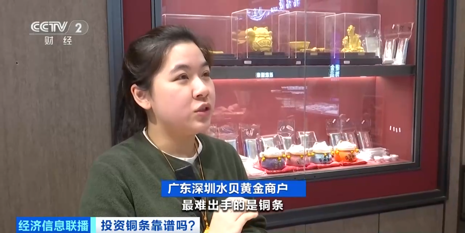 金条银条之后，铜条又火了？“变现或只能去废品站”......(4)