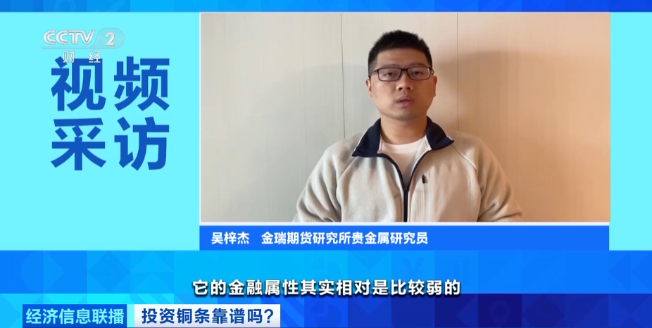 金条银条之后，铜条又火了？“变现或只能去废品站”......(7)