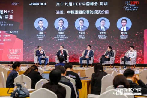 第十九届HED中国峰会·深圳圆满落幕:共话资产配置新范式,前瞻量化投资新阶段(2) 第十九届HED中国峰会·深圳圆满落幕:共话资产配置新范式,前瞻量化投资新阶段(2)