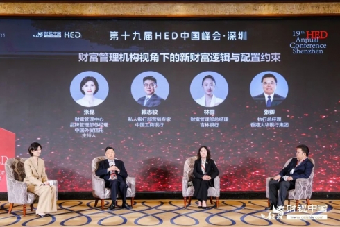 第十九届HED中国峰会·深圳圆满落幕:共话资产配置新范式,前瞻量化投资新阶段(12) 第十九届HED中国峰会·深圳圆满落幕:共话资产配置新范式,前瞻量化投资新阶段(12)