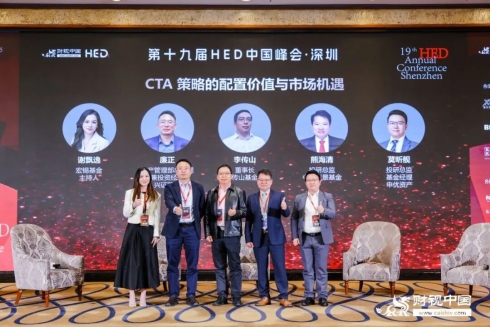 第十九届HED中国峰会·深圳圆满落幕:共话资产配置新范式,前瞻量化投资新阶段(15) 第十九届HED中国峰会·深圳圆满落幕:共话资产配置新范式,前瞻量化投资新阶段(15)