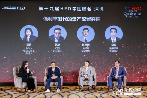 第十九届HED中国峰会·深圳圆满落幕:共话资产配置新范式,前瞻量化投资新阶段(13) 第十九届HED中国峰会·深圳圆满落幕:共话资产配置新范式,前瞻量化投资新阶段(13)