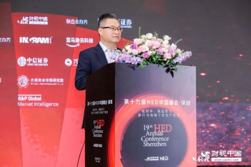 第十九届HED中国峰会·深圳圆满落幕:共话资产配置新范式,前瞻量化投资新阶段(5) 第十九届HED中国峰会·深圳圆满落幕:共话资产配置新范式,前瞻量化投资新阶段(5)