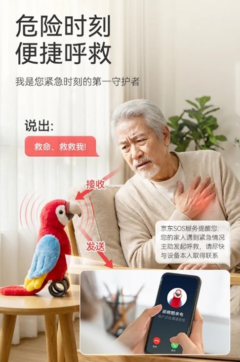 京东发布JoyInside软硬一体化方案，为玩具行业装上“AI大脑”(3)