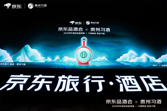 2026年首场京东品酒会成功举办 携手合作伙伴共建京东生鲜超级供应链(1) 2026年首场京东品酒会成功举办 携手合作伙伴共建京东生鲜超级供应链(1)