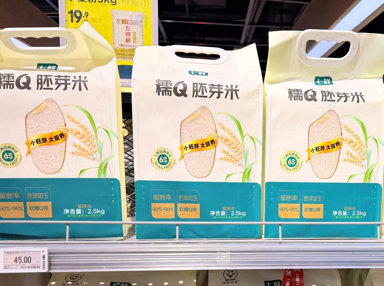 京东七鲜超市上新糯Q胚芽米，高营养重新定义“好大米”(1)