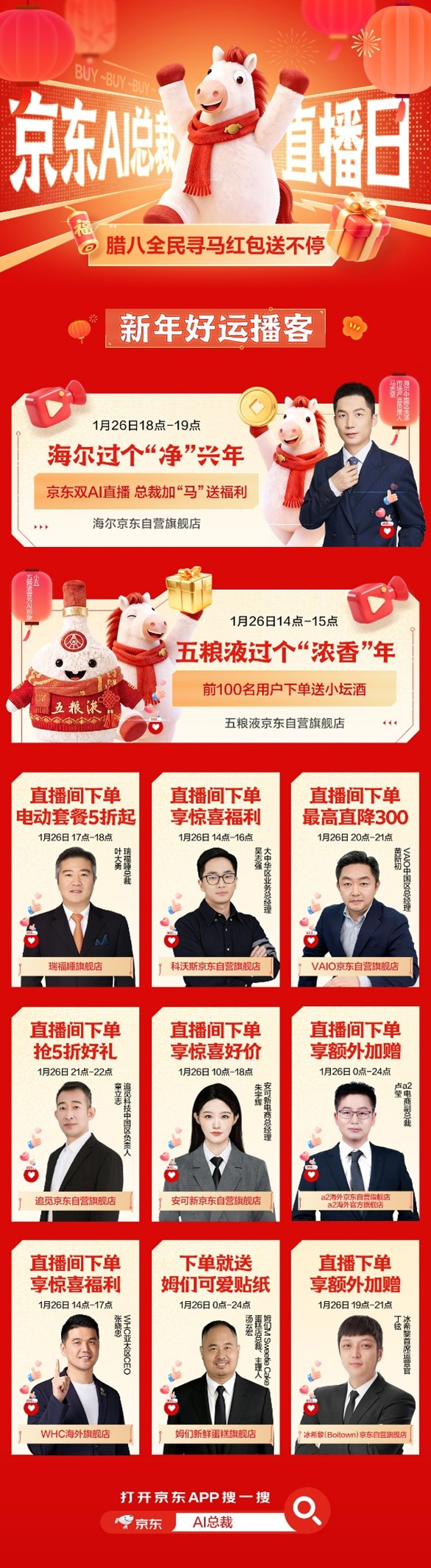 京东数字人领跑，直播场率先进入AI原生时代(1)