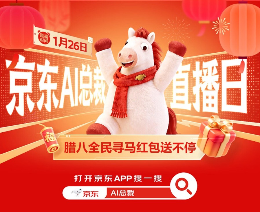 京东数字人领跑，直播场率先进入AI原生时代(2)