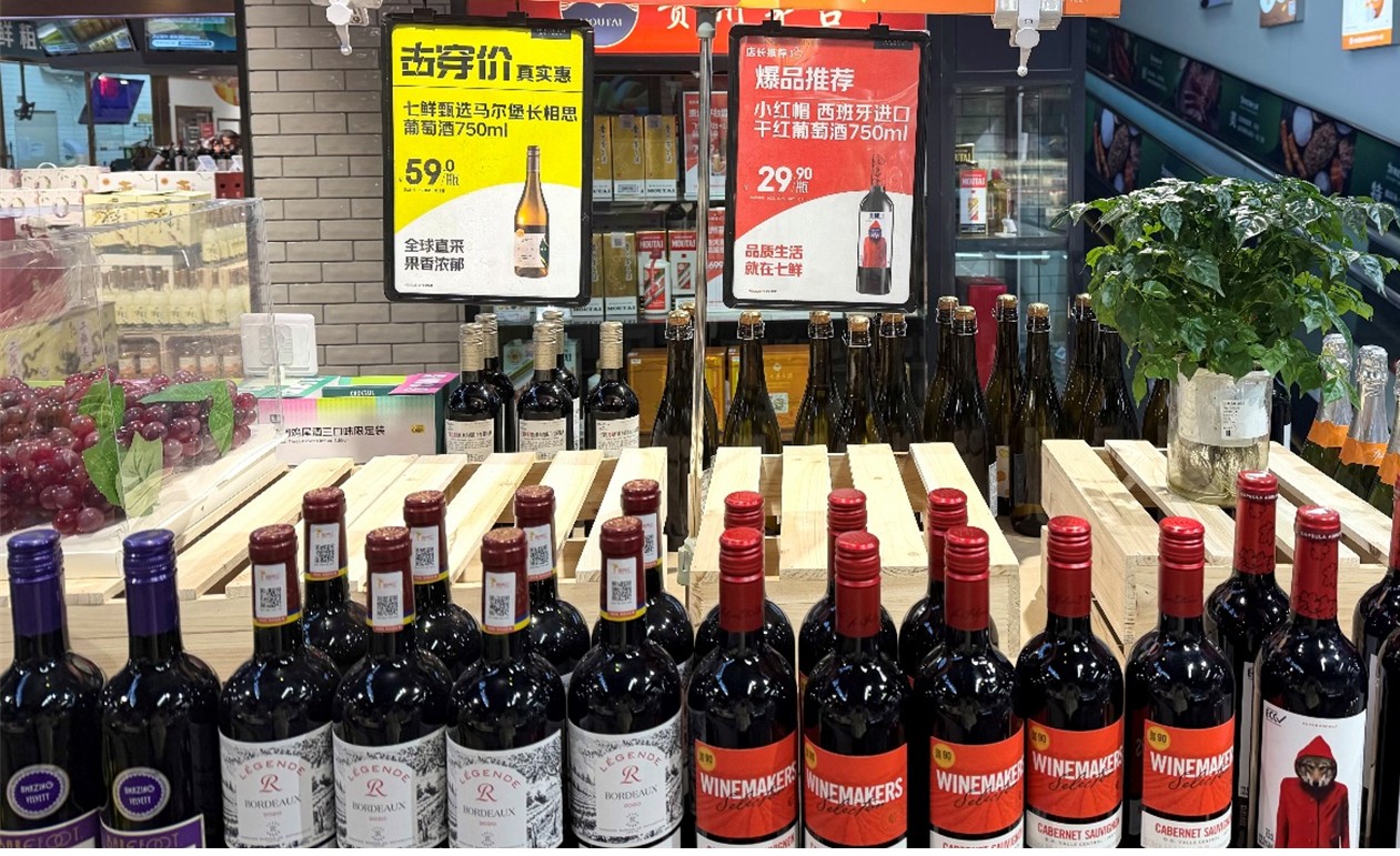 过年好酒来七鲜“6”翻全年！京东七鲜超市酒水全场“满99减20”(2)