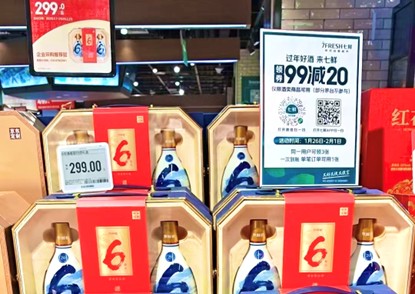 过年好酒来七鲜“6”翻全年！京东七鲜超市酒水全场“满99减20”(3)