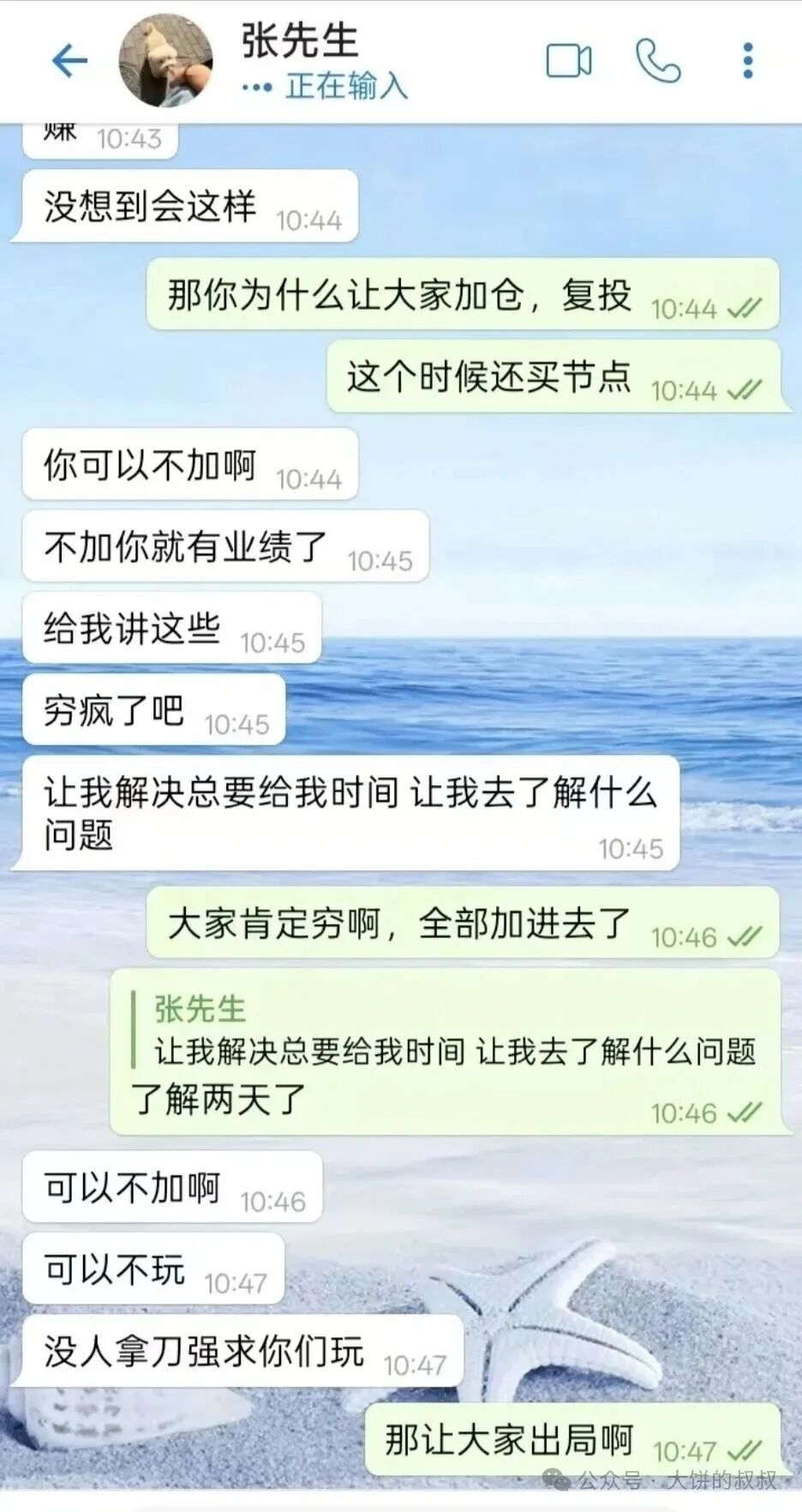 警惕：“阿波罗量化”“凯能服务”这几个资金盘骗局，有的刚上线，有的已经要崩盘跑路了(2)
