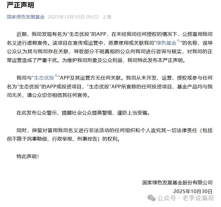 警惕：“阿波罗量化”“凯能服务”这几个资金盘骗局，有的刚上线，有的已经要崩盘跑路了(3)