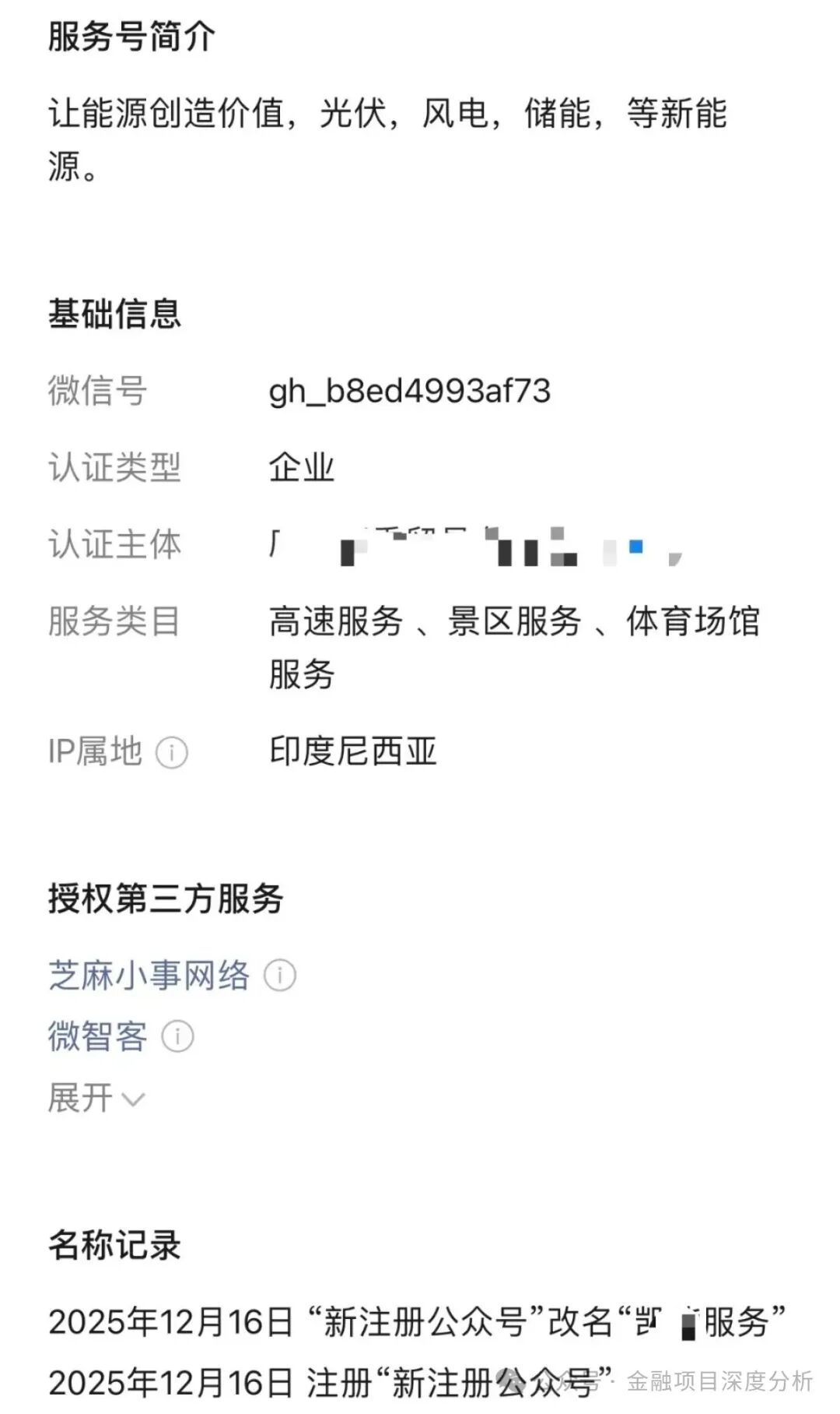 警惕：“阿波罗量化”“凯能服务”这几个资金盘骗局，有的刚上线，有的已经要崩盘跑路了(5)