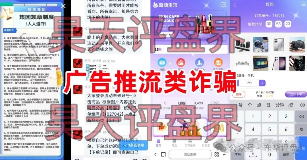 警惕：“阿波罗量化”“凯能服务”这几个资金盘骗局，有的刚上线，有的已经要崩盘跑路了(1)