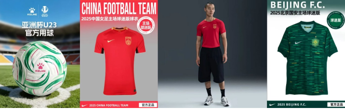 决战亚洲杯！U23国足全力出征 京东同款球衣持续热销(2)
