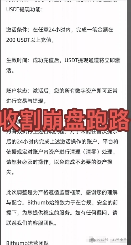 又崩了！别再充了！5个高危项目进入收割倒计时，最后一波全是陷阱(2)