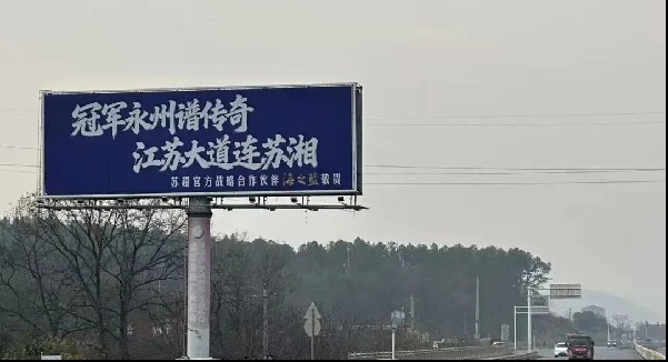 致敬永州队,绵柔洋河情,海之蓝15999瓶回礼彰显尊崇(7) 致敬永州队,绵柔洋河情,海之蓝15999瓶回礼彰显尊崇(7)