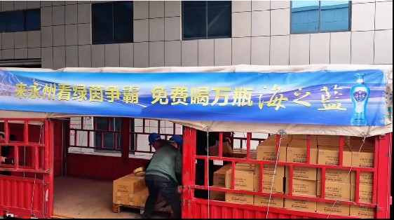 致敬永州队,绵柔洋河情,海之蓝15999瓶回礼彰显尊崇(1) 致敬永州队,绵柔洋河情,海之蓝15999瓶回礼彰显尊崇(1)