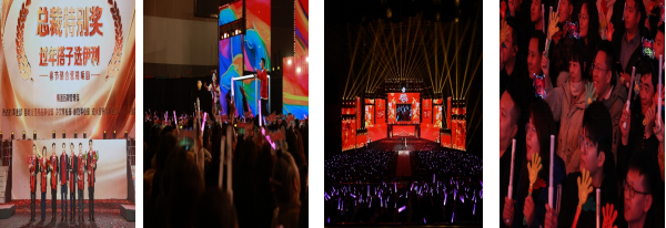超6亿元重奖! 伊利2025年年会圆满举行,携手员工与合作伙伴共赴星河万里(3) 超6亿元重奖! 伊利2025年年会圆满举行,携手员工与合作伙伴共赴星河万里(3)