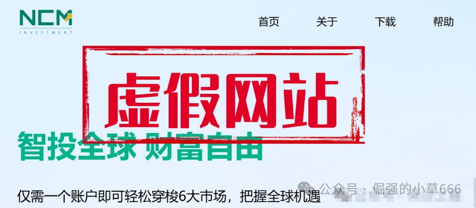 年化270%？天上掉的不是馅饼，是刀！NCM资金盘深度起底！(1)