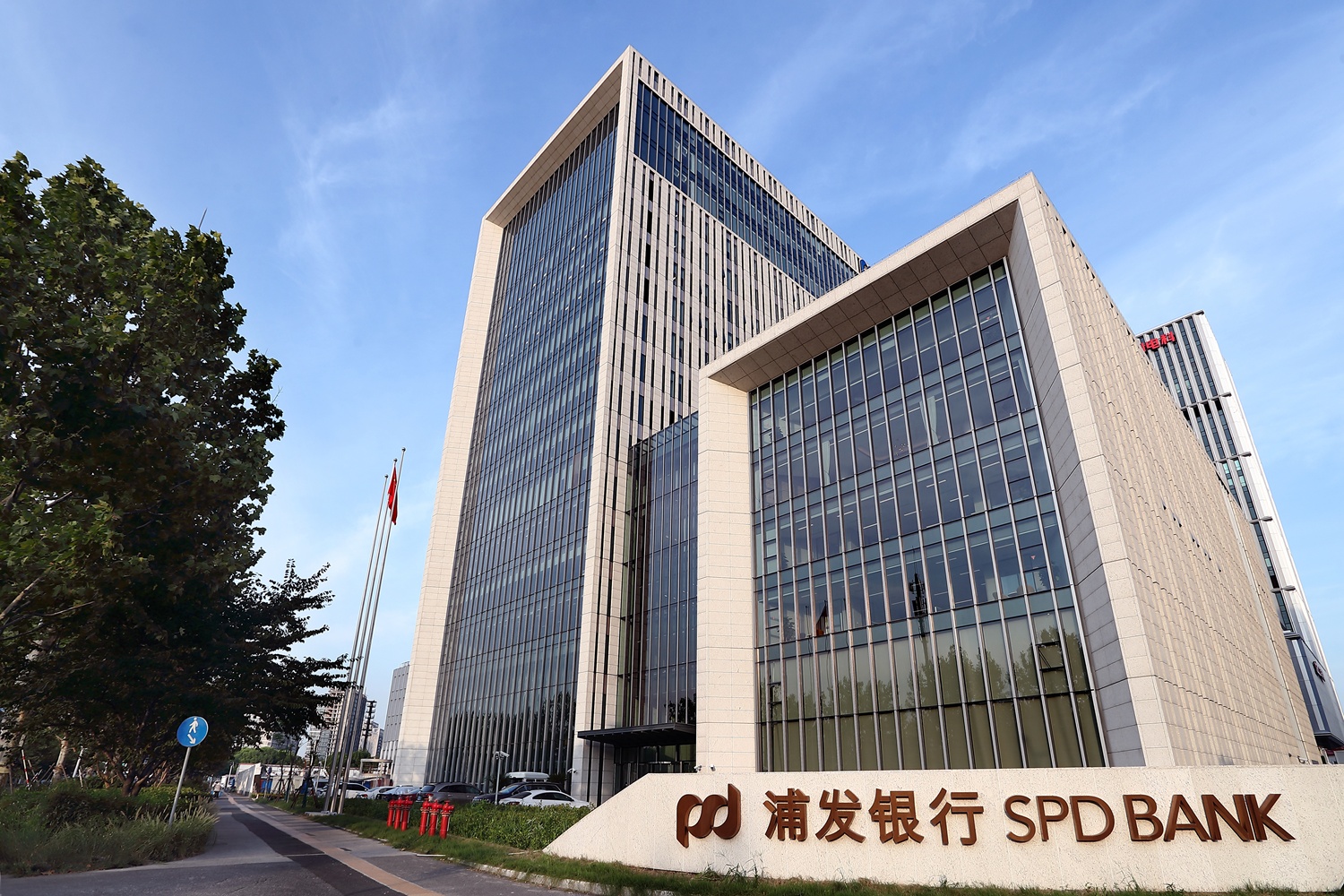 浇灌上海科创高地沃土 浦发银行赋能上海新质生产力跃升(1) 浇灌上海科创高地沃土 浦发银行赋能上海新质生产力跃升(1)