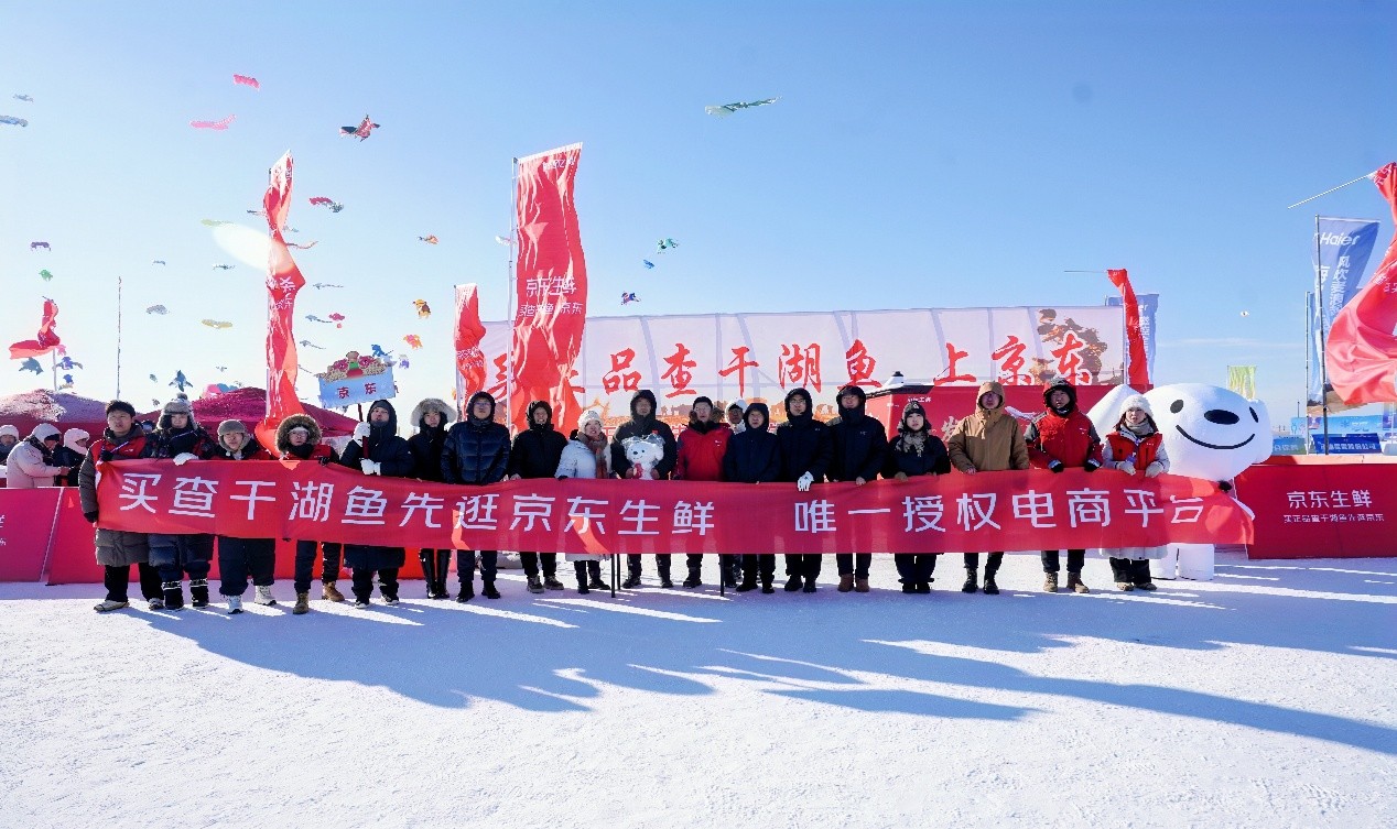 从169万元拍得头鱼到包销近半数查干湖鱼:京东生鲜用“包湖”打响保真战(1) 从169万元拍得头鱼到包销近半数查干湖鱼:京东生鲜用“包湖”打响保真战(1)
