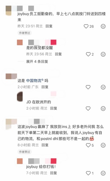 暴雪寒潮席卷欧洲 多地网友称收到“京东快递”：Joybuy半夜下单，早上九点送达(6)