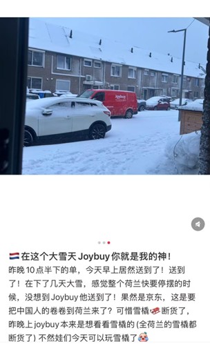 暴雪寒潮席卷欧洲 多地网友称收到“京东快递”：Joybuy半夜下单，早上九点送达(2)