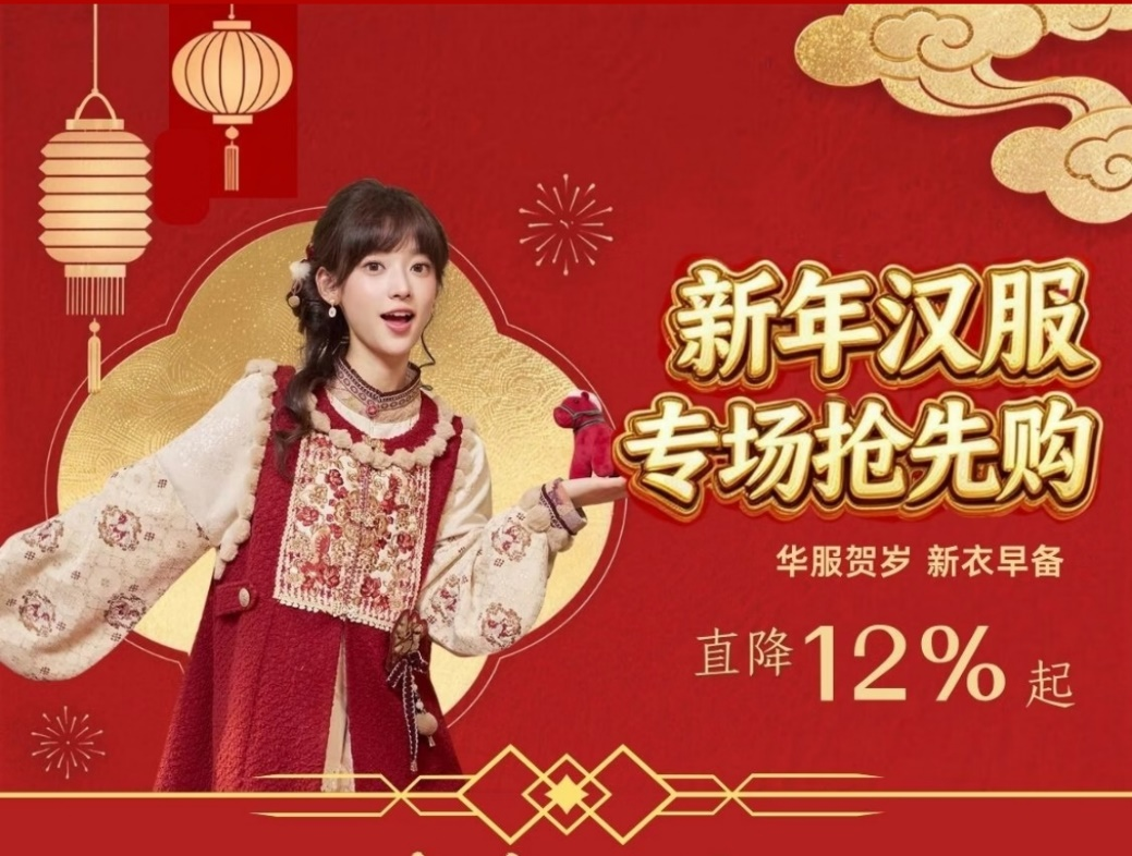 京东搜索量同比增长10 倍！今年春节年轻人都在买明制汉服(1)