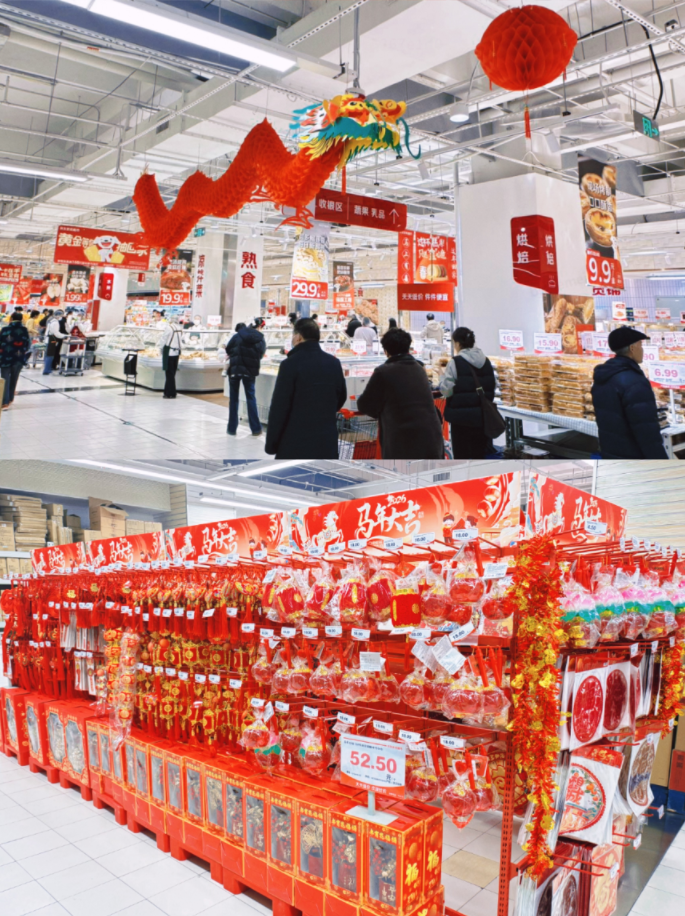 京东折扣超市年货节火热开启！爆款击穿底价叠加抽黄金(1)