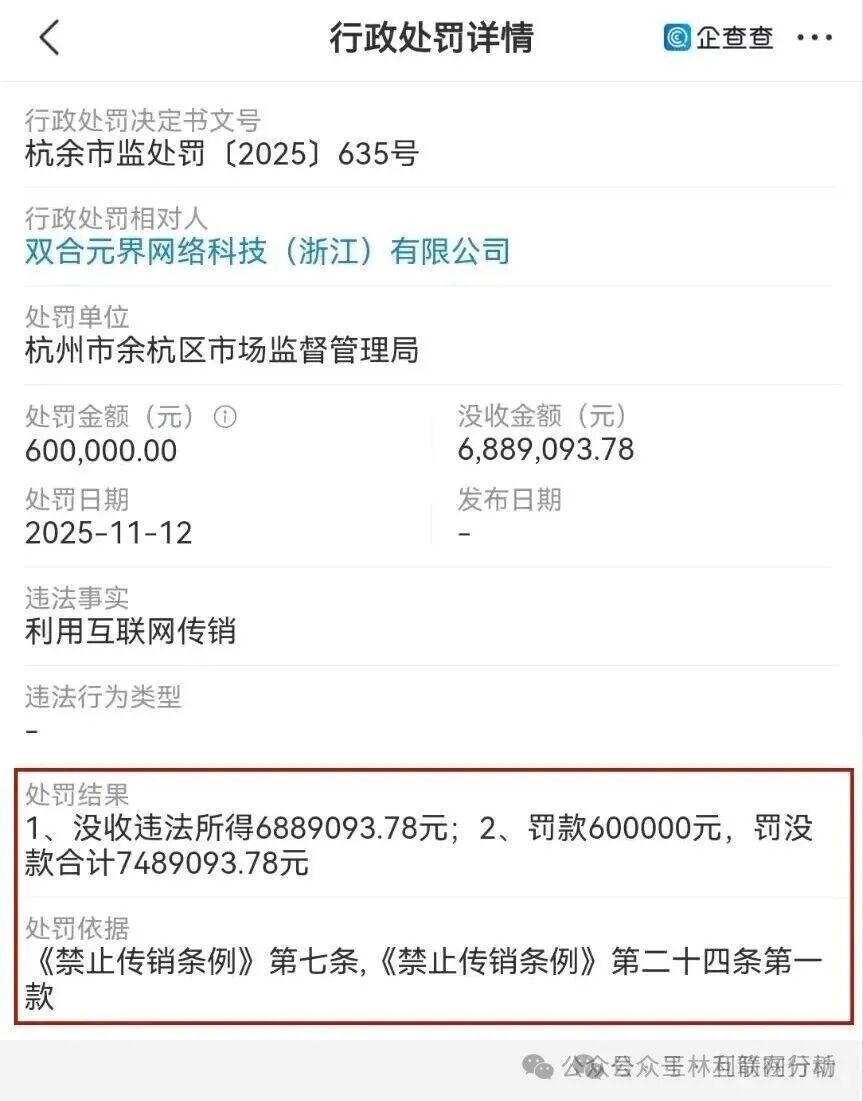 1月17日曝光：“米链国际melink、钧天国际”这几个资金盘即将崩盘，还在参与的赶紧撤，别当韭菜！(3)