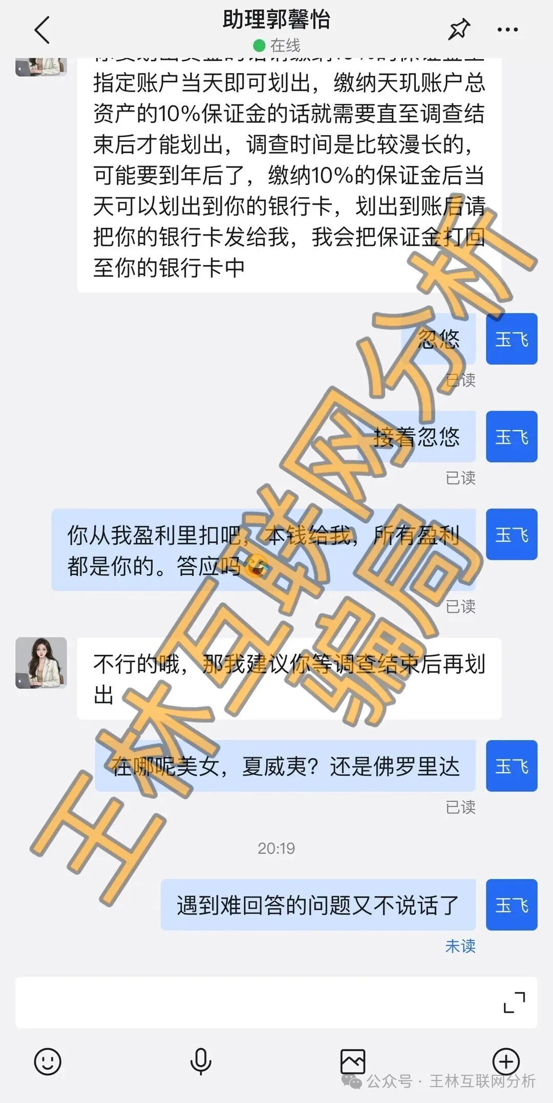 1月17日曝光：“米链国际melink、钧天国际”这几个资金盘即将崩盘，还在参与的赶紧撤，别当韭菜！(2)