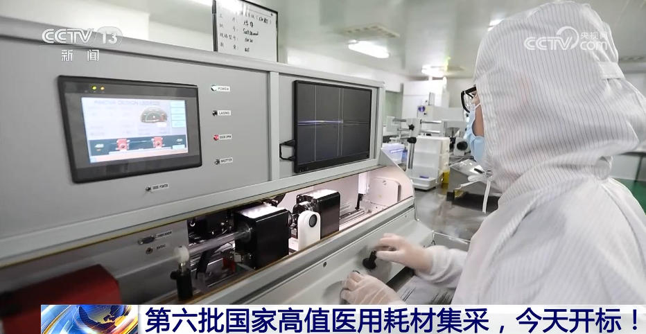 第六批国家高值医用耗材集采,开标!(9) 第六批国家高值医用耗材集采,开标!(9)