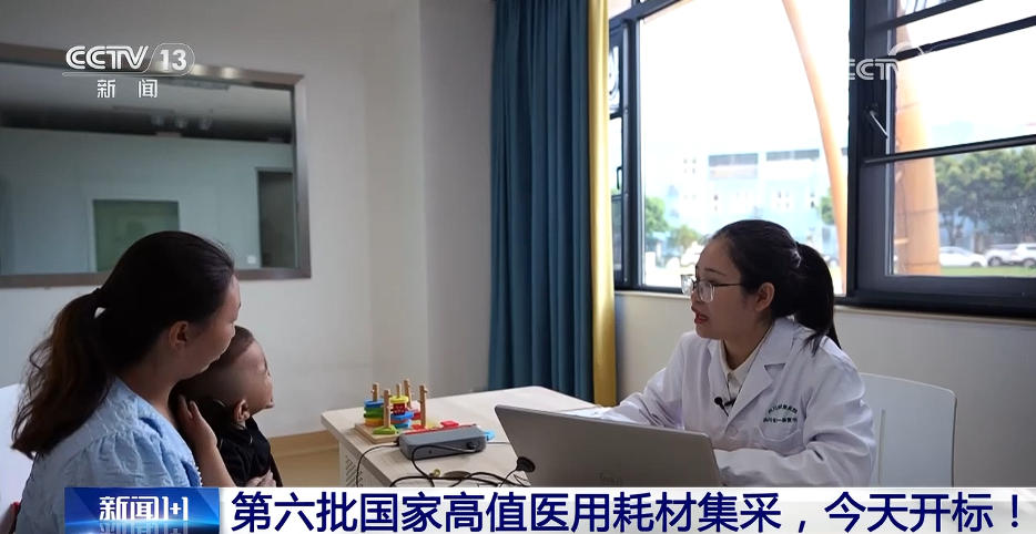 第六批国家高值医用耗材集采,开标!(7) 第六批国家高值医用耗材集采,开标!(7)