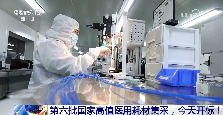 第六批国家高值医用耗材集采,开标!(3) 第六批国家高值医用耗材集采,开标!(3)