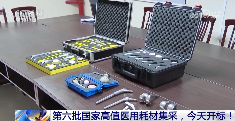 第六批国家高值医用耗材集采,开标!(8) 第六批国家高值医用耗材集采,开标!(8)