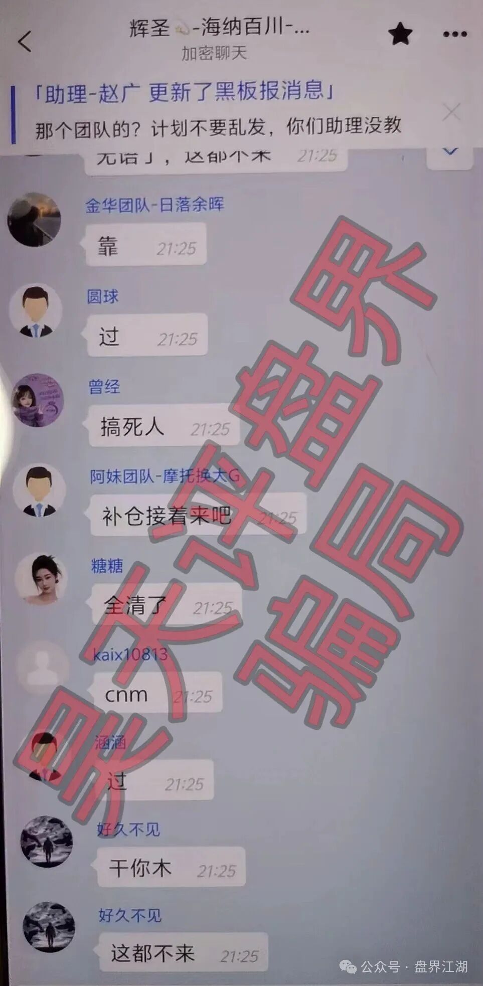 “启元彩票”带单资金盘骗局，这2天大量会员被单割，跑路风险激增，远离！(4)