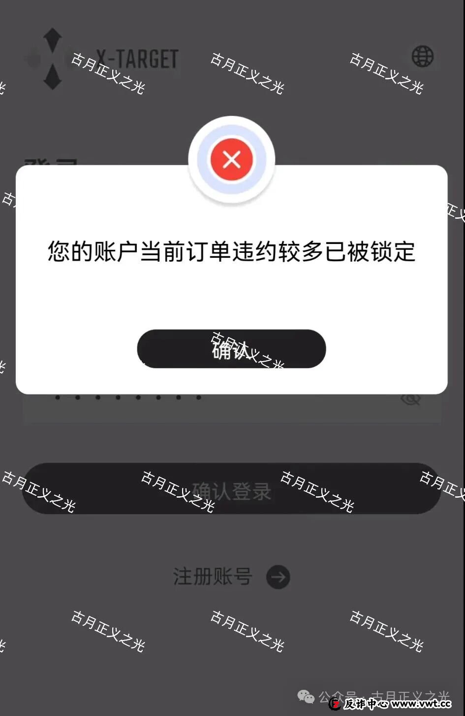 塔吉跨境电商诈骗项目，单割多人禁止会员提现，马上要崩盘跑路了！(1)