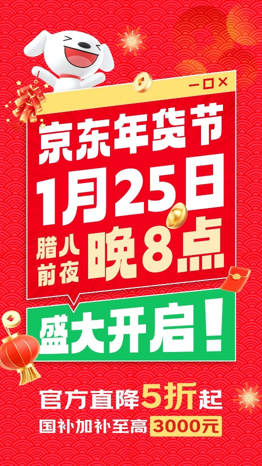 京东“我给老家送年货”盛大开启 明星大咖给你送年货 晒年货天天领红包!(3) 京东“我给老家送年货”盛大开启 明星大咖给你送年货 晒年货天天领红包!(3)