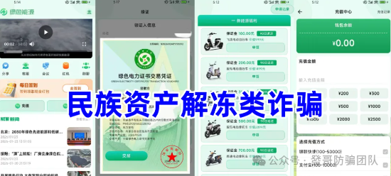多少人栽在这一步？年底资金盘跑路预警，看完再也不上当(5)